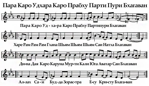 Пара Каро Удхара Каро Прабху Парти Пури Бхагаван